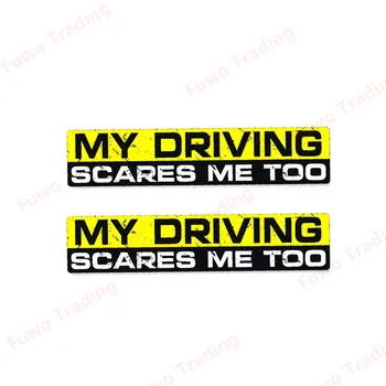 2 предупреждающих автомобильных стикера, меня слишком пугает вождение, виниловая наклейка на окно, бампер для мотогонок, багажник, декор для кемпера, Водонепроницаемый ПВХ
