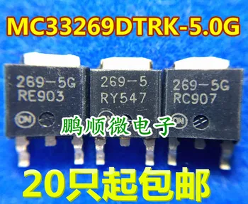 30 шт. оригинальный новый линейный регулятор MC33269DTRK-5.0G шелкография 269-5G TO-252