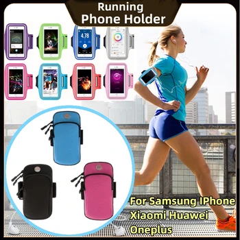 5-7-дюймовая повязка для мобильного телефона, бег, спорт на открытом воздухе, держатель для смартфона, сумка для телефона Samsung Xiaomi iPhone