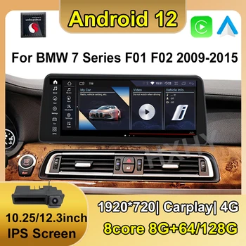Android 12 Snapdragon Автомобильная Интеллектуальная Система Беспроводной CarPlay 8 + 128 Г для BMW 7 Серии F01 F02 2009-2015 Авторадио Мультимедиа