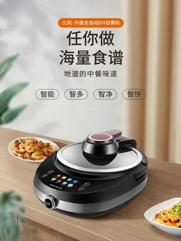Автоматическая интеллектуальная машина Joyoung, робот для приготовления пищи, бытовая многофункциональная кастрюля-вок, автоматическая плита без масла 220 В