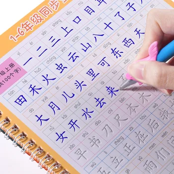 Дети 1-6 классов Многоразовые тетради для практики 3D Groove Учащиеся синхронизируют Новую версию учебника китайского языка Учебные тетради для практики