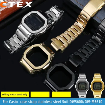 Для Casio G-SHOCK металлический корпус ремешок из нержавеющей стали Suit DW5600/GW-M5610/5000 GW-B5600 Модифицированный стильный золотисто-черный ремешок для часов