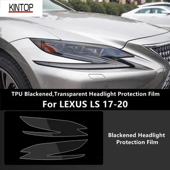 Для LEXUS LS 17-20 TPU Почерневшая, Прозрачная Защитная Пленка Для Фар, Защита Фар, Модификация Пленки