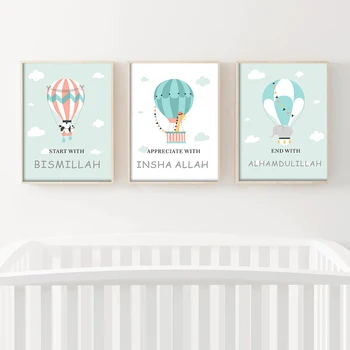 Мультяшный воздушный шар, исламская картина на холсте, настенная художественная печать, детский плакат, Маленькие мусульманские картинки, Декор комнаты для мальчиков
