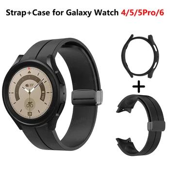 Оригинальный Силиконовый Ремешок + Чехол Для Samsung Watch 4/5/6 40-44 мм Watch 5 Pro 45 мм Ремешок с Магнитной Пряжкой Galaxy Watch6 Classic 43-47 мм