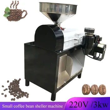 Продается Дешевая Мелкая Машина для шелушения сухих кофейных зерен, машина для шелушения кофейных зерен