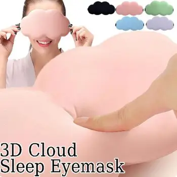 Светозащитная Облачная Маска Для Глаз Инструмент Для Релаксации Теней Для Век 3D Eyemask Sleep Health Memory Хлопковая Маска Для Сна Унисекс