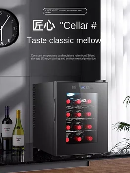 Шкаф для красного вина 220 В, винный шкаф с постоянной температурой, маленький холодильник для красного вина, охлаждаемый шкаф с постоянной температурой